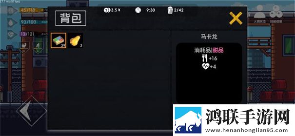 流浪者2