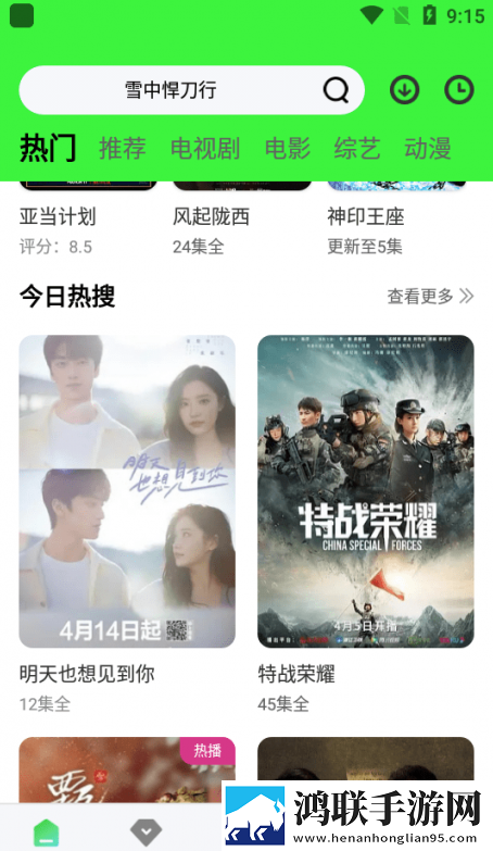 77777免费观看高清完整喜剧电视剧推交友版互动下载,77777免费观看高清完整喜剧电视剧推超清完整版下载