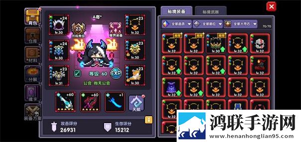 我的勇者单机版