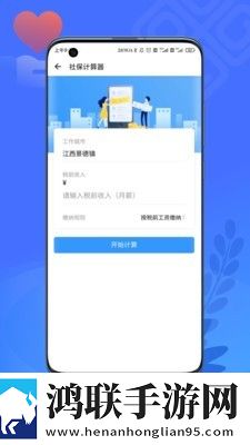 智慧瓷都官方版
