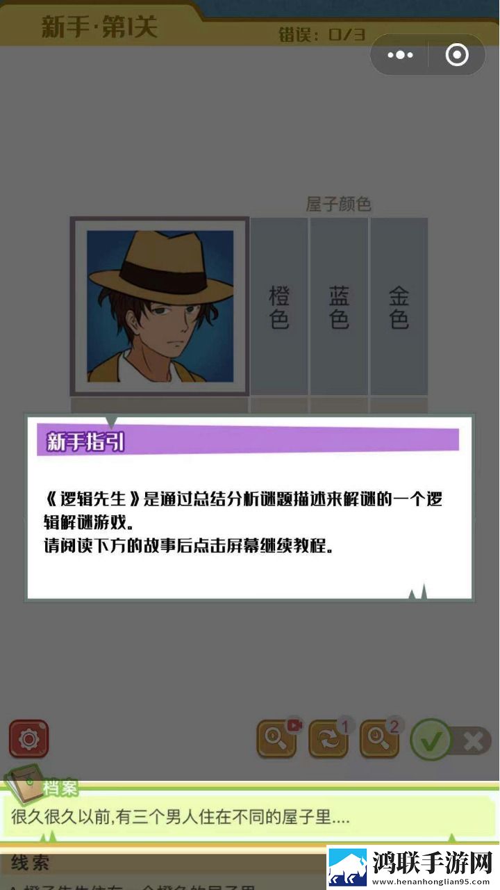 逻辑先生