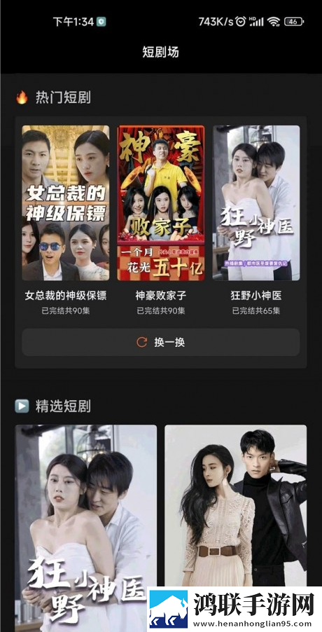 无人一区二区区别是什么红桃色短剧版节奏快下载,无人一区二区区别是什么红桃色免费正式版下载