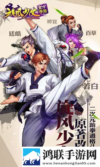 旋风少女安卓版下载-旋风少女免会员版免费下载