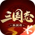 三国志异闻录手游安卓版