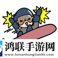 滑雪高开苹果版最新
