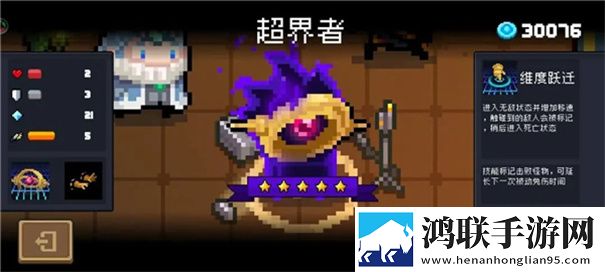 元气骑士手机版5.2.1