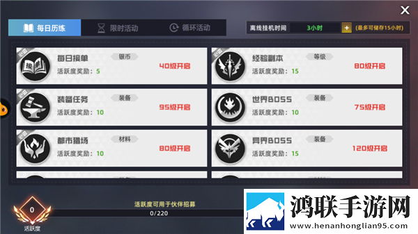 异能都市手游