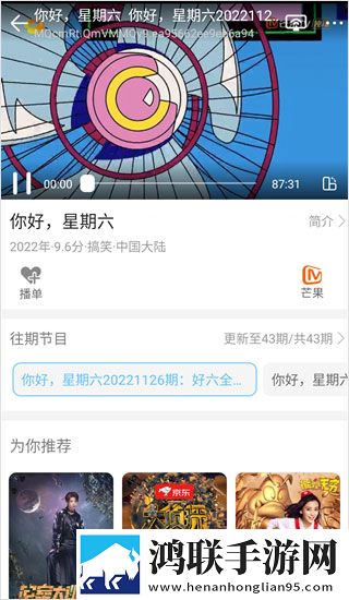 圆滚滚的扔子视频播放护眼版长时间阅读,圆滚滚的扔子视频播放互动版