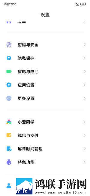 红米K30SUltra刷机包下载-MIUI12.5免会员版
