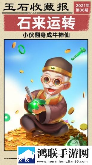 翡翠大师2024最新版本