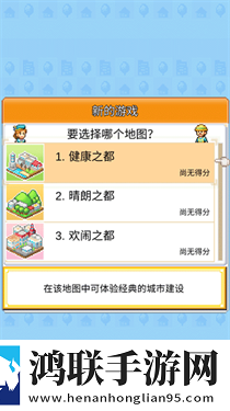 创造都市岛汉化版