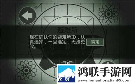 辐射避难所安卓版下载-辐射避难所内购破解版下载-v2.0.9