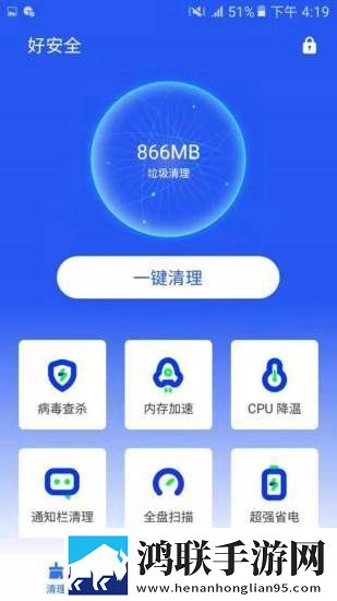 好安全app安卓版下载-好安全免会员版1.0.2