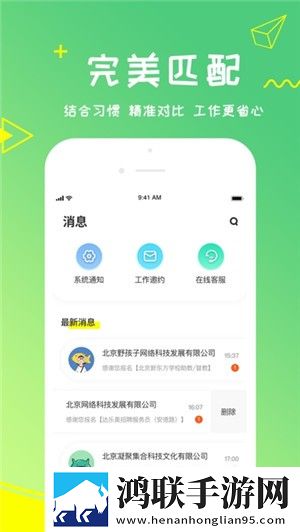 栗果招聘