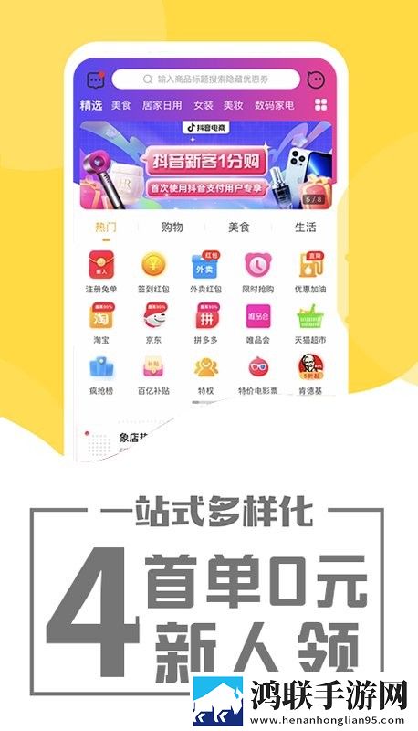 粉象优惠券App