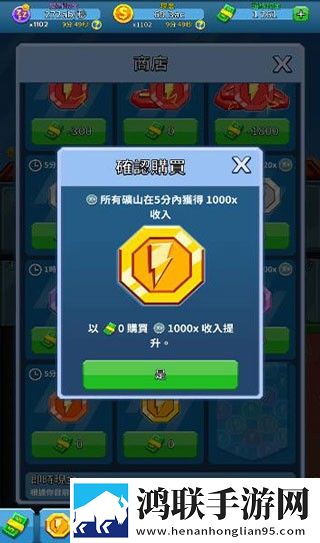 偷懒的矿业大亨游戏