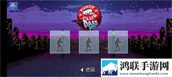 拳击俱乐部