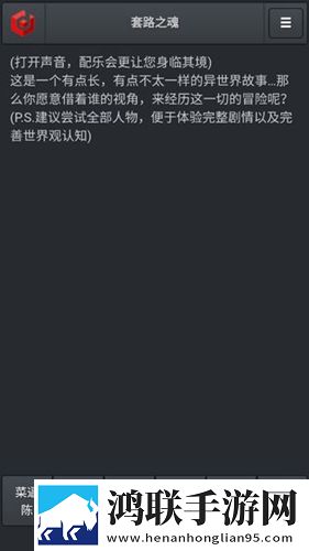 套路之魂手游
