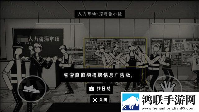 荣誉打工人手机版无限钞票