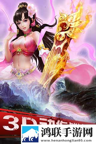 我欲修仙手游
