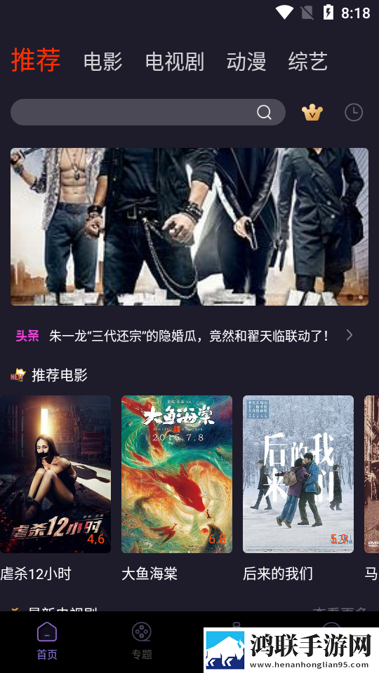 17·c18起草视频高清版,17·c18起草视频分屏播放版多任务