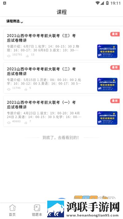 卓育云阅卷app安卓版下载-卓育云阅卷平台破解版v2.0.4