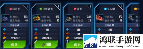 侏罗纪世界手游2024最新版