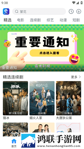 天堂jmcomicron.mic1.7.1横屏版横屏观看更沉浸,天堂jmcomicron.mic1.7.1免安装版