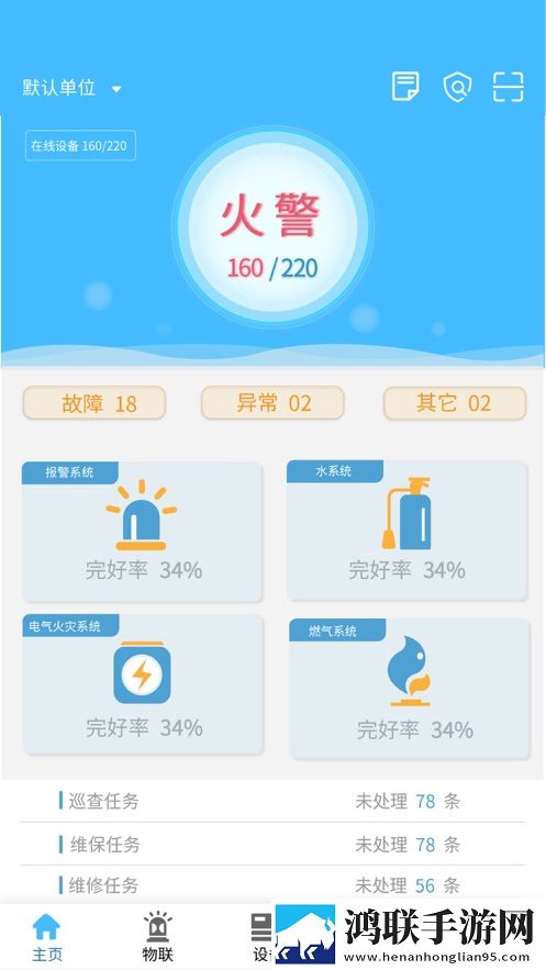 火精灵正版