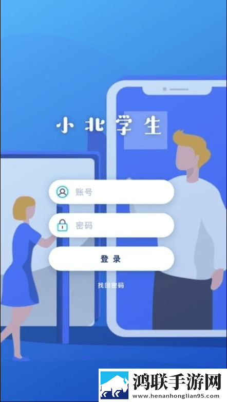 小北同学安卓版下载-小北同学v5.1.1免会员版