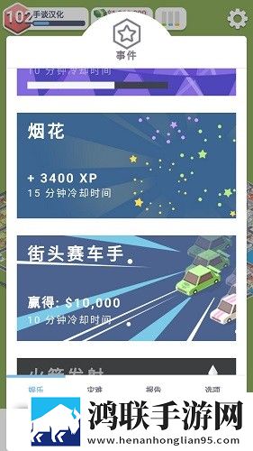 口袋城市中文版无限金钱手机版