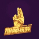 大地资源二中文免费第二页低延迟版