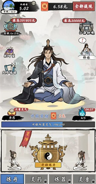 一念修仙红包版2023