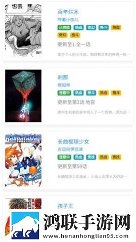 快岸漫画官网版