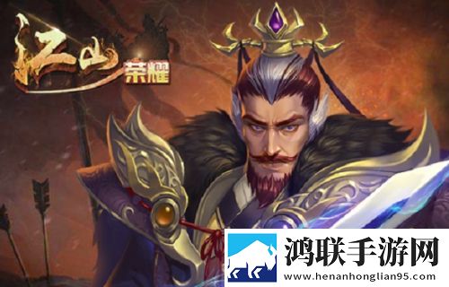 江山荣耀安卓版下载-江山荣耀最新破解版获取