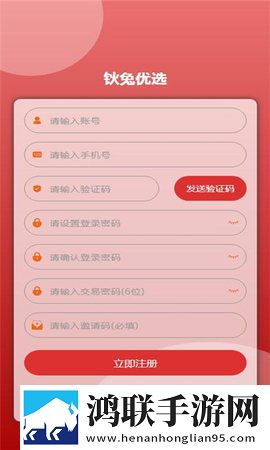 钬兔优选官方版