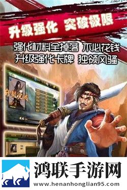 再战江湖手游