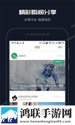 步道乐跑2024免费版下载-步道乐跑2024破解版获取！
