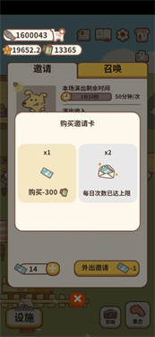 动物餐厅内置菜单版