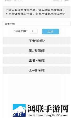 一亿重名软件