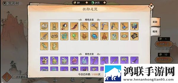 最强祖师无限仙玉版