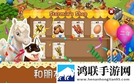 农庄物语2安卓版下载-农庄物语2破解版获取秘籍