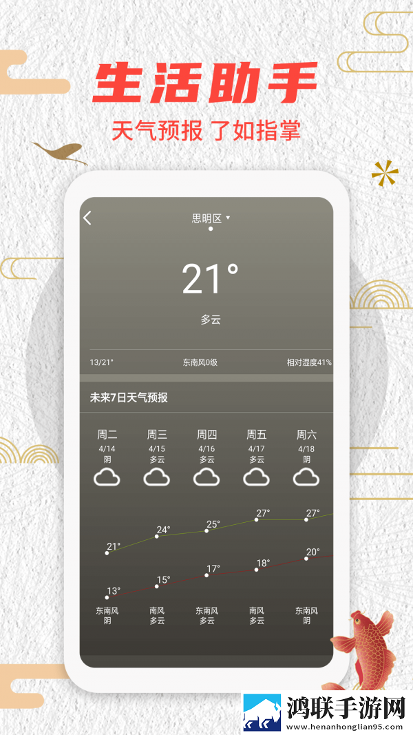 好运万年历电脑版