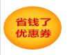 省钱优惠券安卓版