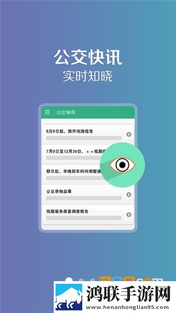 通辽行app2024最新安卓版下载-通辽行app官方免会员版v1.1.0免费下载