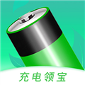 充电领宝安卓版