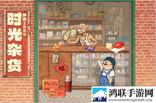 时光杂货店