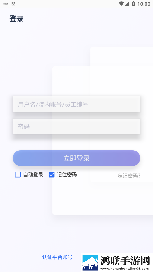 医兆云手机版