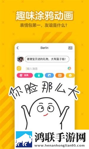 腾讯DOV官方版