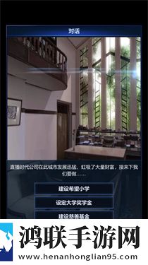 直播时代手游